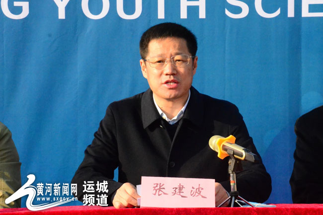 运城市科协党组书记张建波,市教育局党组书记,局长李明,市教育局党组