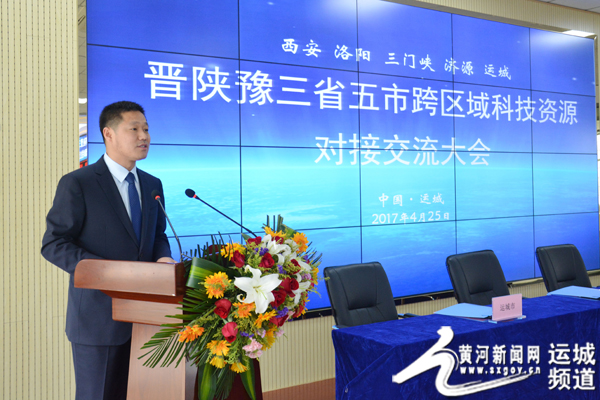 运城市科技局副局长张建波主持大会