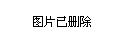 年产9.6万吨乳制品项目落户四川松潘县