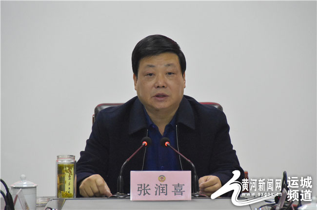 运城市政协召开四届二十次主席会议