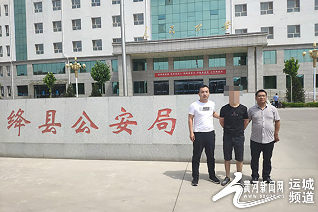绛县禁毒大队抓获一名网上逃犯