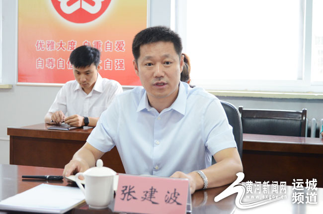 张建波任运城市科协党组书记