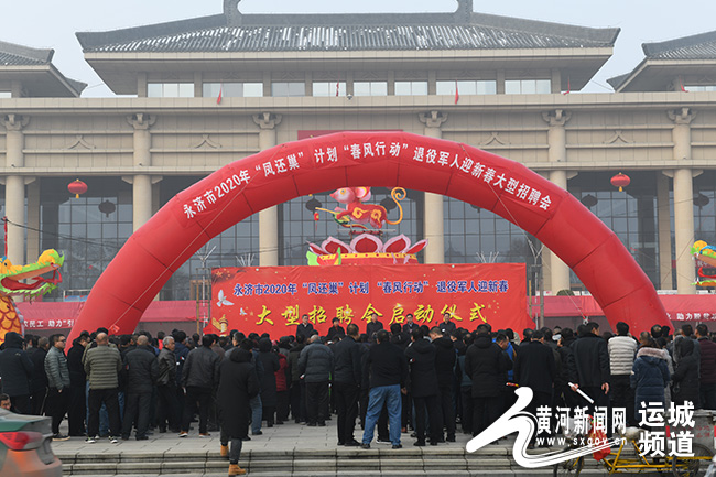 永济招聘_永济市2019年度公开招聘事业单位工作人员面试通知(3)