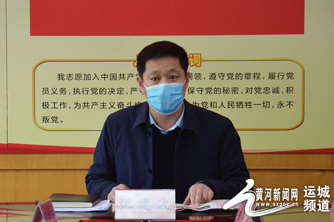 运城市科协党组书记张建波讲话