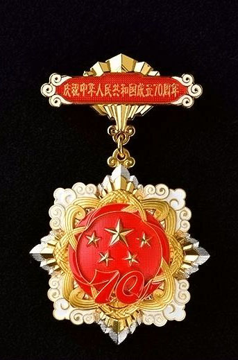 临猗退休教师郝采梅荣获新中国成立70周年纪念章